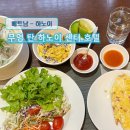 하노이 가성비 호텔 무엉탄 하노이 센터 호텔 조식 후기