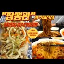 🌶️ 태전동 맛집 “짬뽕관 광주태전점” 경기광주 중식집, 태전동 중식집, 경기광주맛집, 솔직후기, 찐후기