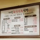 자인축산식육식당 이미지