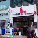 남영불백