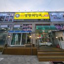 석전해장국 이미지