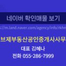 파크부동산공인중개사사무소 이미지