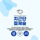 드림연합치과의원 이미지