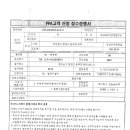 태양5호태양광발전소 이미지