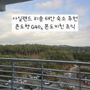 방포식당 | 아일랜드 리솜 태안 숙소 추천 콘도형 G40, 몬도키친 조식