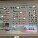 명성만두 - 천안시 동남구 영성로 52 | 명성만두