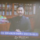 임마누엘 축사 이미지