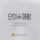 단미언니