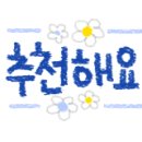 진주미르치과병원 이미지