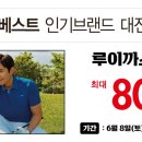 루이까스텔인천 - 50563 | 루이까스텔인천