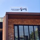 경기도일자리재단(상담실) | 경기도일자리재단 무료 교육 찐 후기! 지식창업 블로그 활용 Chat GPT