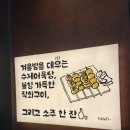 오꼬만 - 양구군 중앙길 29 | 노원술집 노원맛집 노원꼬치집 노원이자카야 노원맥주 맛집_ 오꼬0811