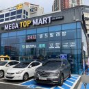 메가 세탁소 이미지