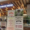 계절밥상 산본롯데피트인점 이미지