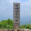 방태산 가는 길 이미지
