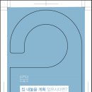 톰슨전단