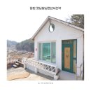 햇님달님민박 이미지