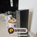 코웨이렌탈점