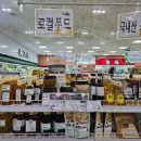 신평농협 하나로마트 이미지