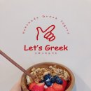 레츠그릭(Let's Greek) 이미지