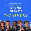 7시간 수업인데 깜짝 놀랄 정도로 지루하지 않았다" 중고생이 직접 쓴 비바앤포포 청소년리더십 후기
