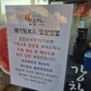 넘버원순대국 이미지