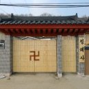 대구 定慧寺1 이미지