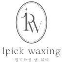 원픽왁싱 앤 뷰티 이미지