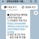 삼성종합복지센터 | 강북삼성병원 서울종합건진센터 건강검진 후기