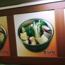 황태촌 식당 이미지