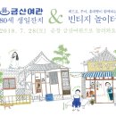 빈티지놀이터 이미지