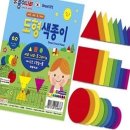 색종이 어린이집 쇼핑하우
