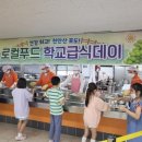 천안쌍용초등학교 이미지