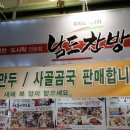 남도찬방 이미지