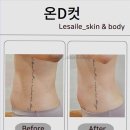 레젤스킨 & 바디