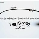 개미똥구멍 이미지