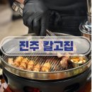 저녁 김치랑밑반찬 | 점심 김치찌개부터 저녁 칼집삼겹살까지 진주 칼고집 본점 방문후기