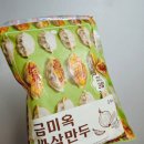 핫한 만두 비교 후기 애플하우스 무침만두 금미옥 군만두 노브랜드 새우하가우