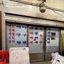 청량리3 | 청량리 “짱구네심야식당” 3인 만원카세 내돈내산 후기/코스별 사진
