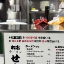 서면종합시장(전통시장) | 서면시장맛집 세마이 진한 돈코츠라멘 솔직 후기