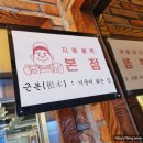 지베불백 이미지