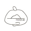 제주도게스트하우스동쪽구좌감성1인숙소그리고세화 이미지