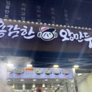 이자카야나무(구로디지털단지점) 이미지