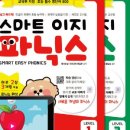 초등영어파닉스 이미지