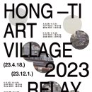 홍티예술촌 이미지