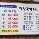 덕장진땡이 이미지