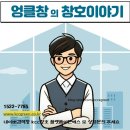 110 | 62평샷시교체 로이유리 풀옵션으로 냉난방비 폭탄 걱정 끝 수원샷시교체공사