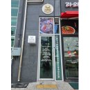 재엽이네반찬 이미지