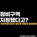 주공12단지 이미지