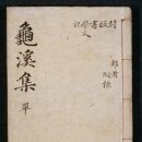 고부면사무소 | 四字成語 총정리 <ㄱ> 846 구건인조~구고구상